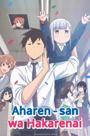 Aharen-san wa Hakarenai: Season 1