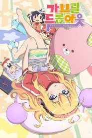 Gabriel DropOut: Season 1